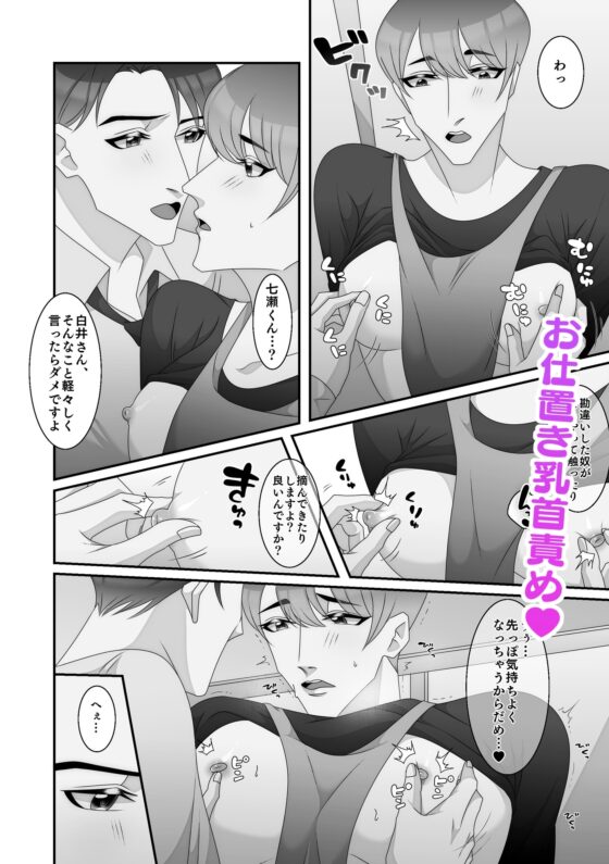 センパイがえっちで困る! [くらめろメロン] | DLsite がるまに