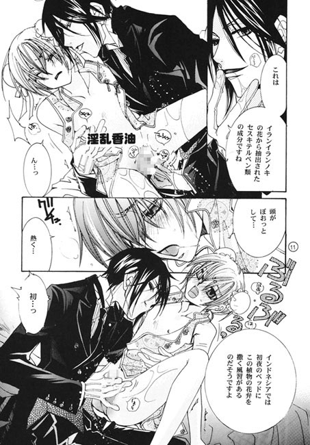 人造天使陵辱 [Heavenly（Like Hell）] | DLsite がるまに