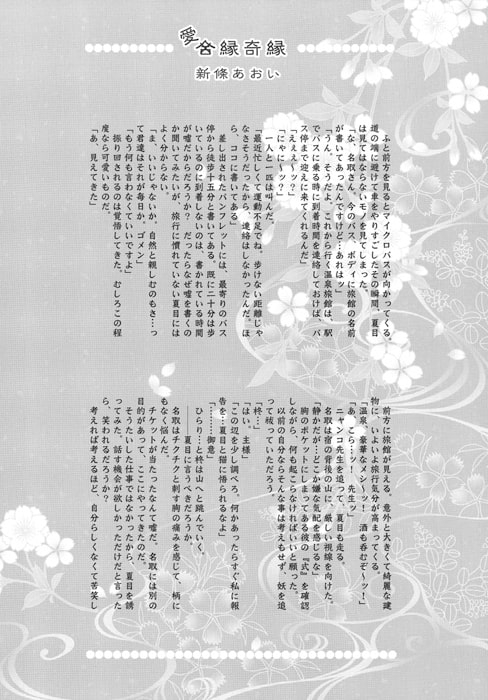 優しい嘘の棘 [Heavenly（Like Hell）] | DLsite がるまに