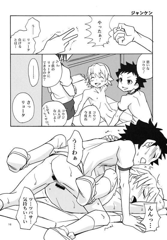 これからの○の2 [沙門亭] | DLsite がるまに