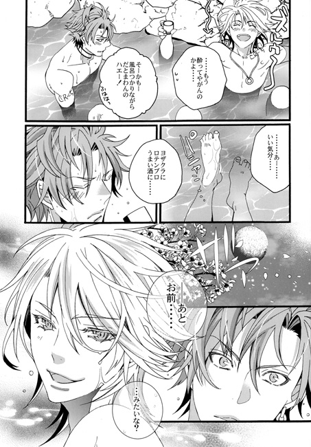 温泉へ行こう [LAZY CHILD] | DLsite がるまに