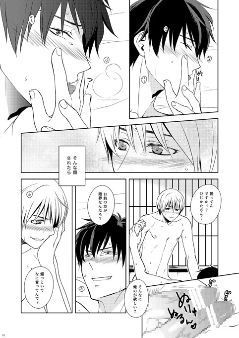 empty [赤メガネ番長] | DLsite がるまに