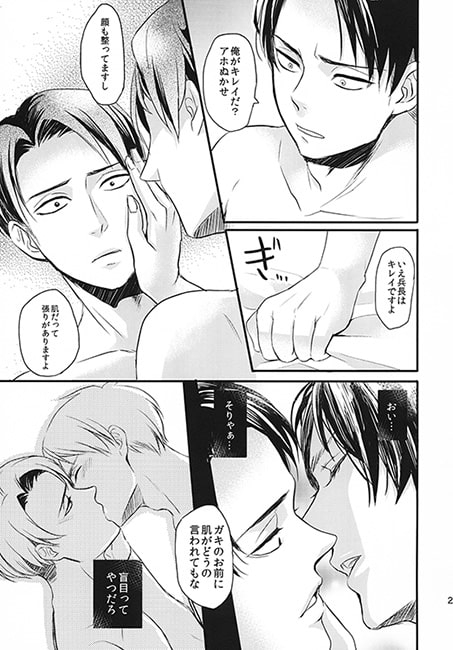 兵長の顔にいっぱいぶっかけたい [のろアロマS] | DLsite がるまに