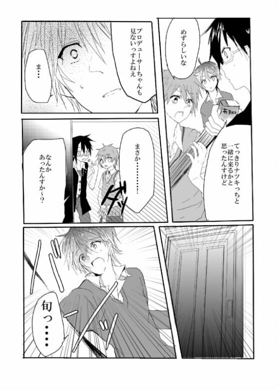 マクラエイギョウ [speedyrain] | DLsite がるまに