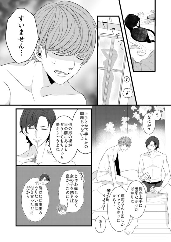 たつはる、馴れ初めの話 [8de0] | DLsite がるまに