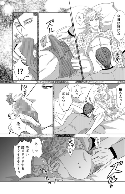 AfterTogether Foever [JUNK or SKY] | DLsite がるまに