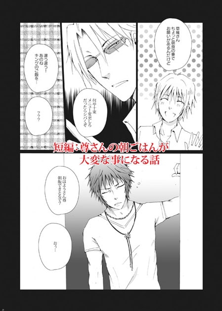 Knocking Keyman Karat [我☆慢☆汁にチンパイパイ] | DLsite がるまに