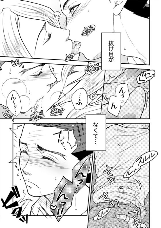 Sugary Softly [Elcaster] | DLsite がるまに