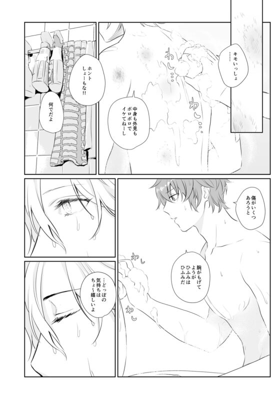 今宵は、君を飲み乾したい3 [sima] | DLsite がるまに