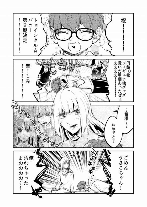 VR世界で