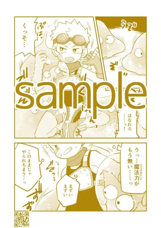 かけだし冒険者スパークくん!1 [起床無理] | DLsite がるまに