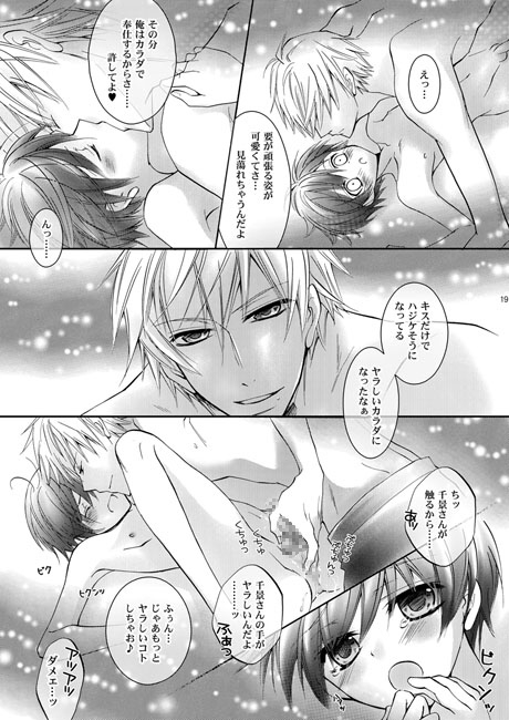 ブカツの天使ちゃん [La・Pis] | DLsite がるまに