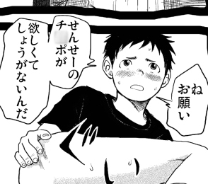せんせーとご主人さま 2限目 [どろんこ夕焼] | DLsite がるまに