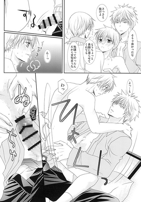 恋は奪うものだから [学園天国] | DLsite がるまに