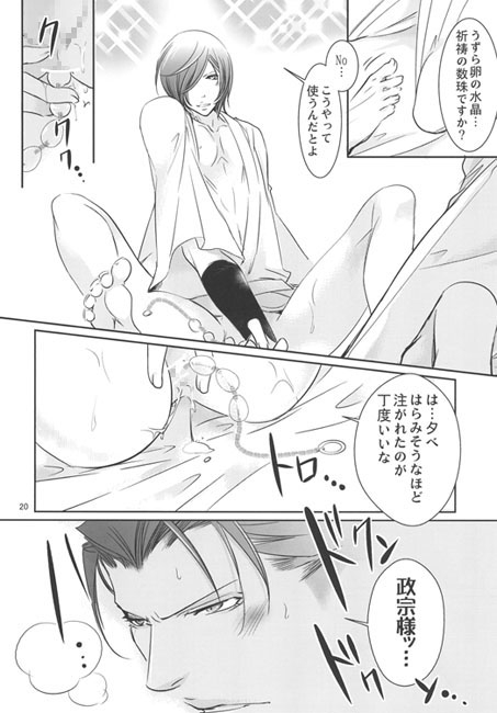 花氷籠 [DemonKiss] | DLsite がるまに