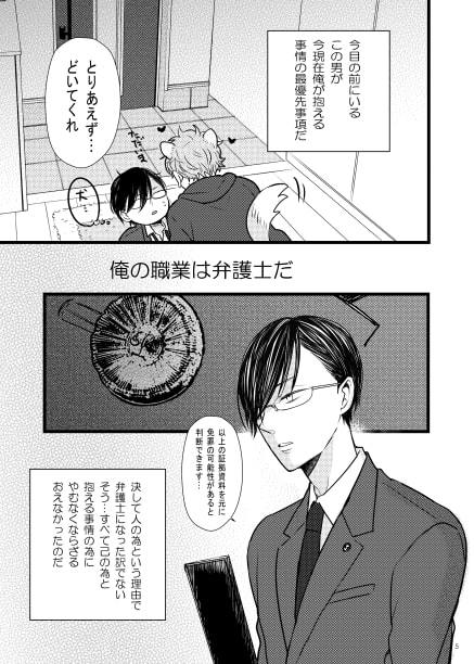 高峯さんの事情 [+plus] | DLsite がるまに