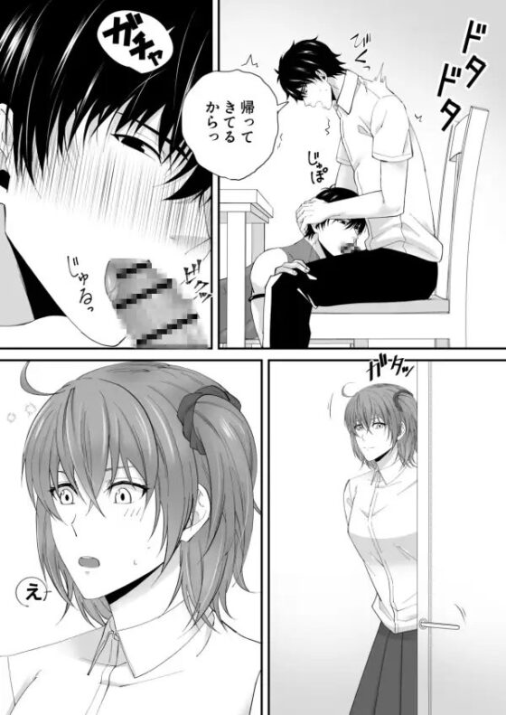 隣の文系のお兄さん(2) [samalimi] | DLsite がるまに
