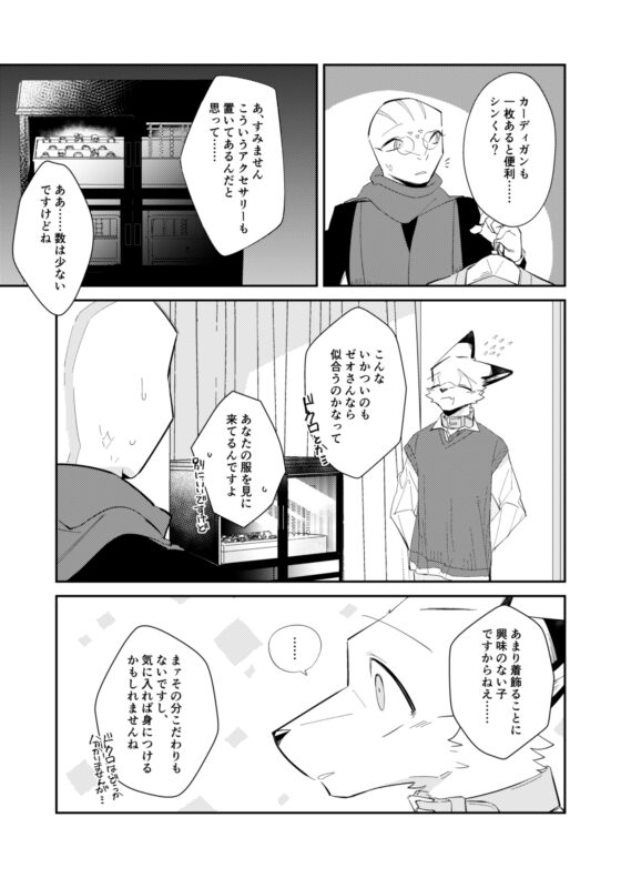 忘却街の人殺したち act.8 [サバカンロッタリー] | DLsite がるまに
