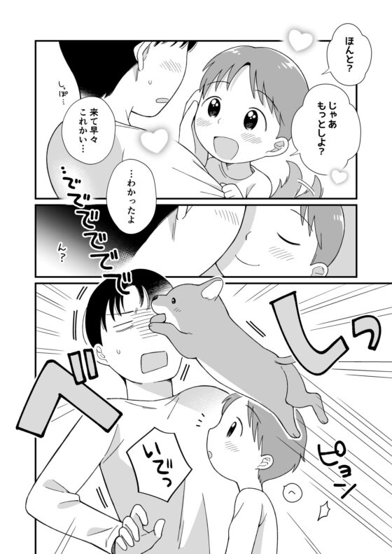 DOGLIKE [monomono] | DLsite がるまに
