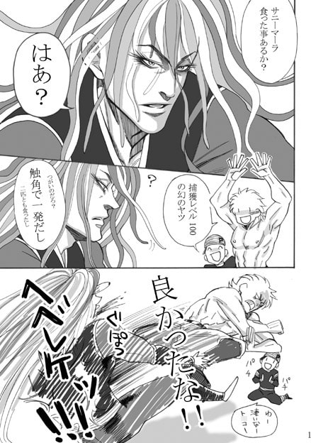 The fool Fever ! [月刊怠惰。] | DLsite がるまに
