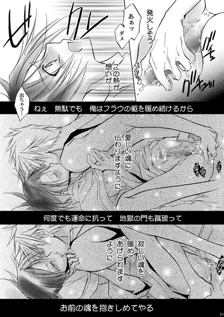 花合歓のいつわが胸に君眠る [La・Pis] | DLsite がるまに