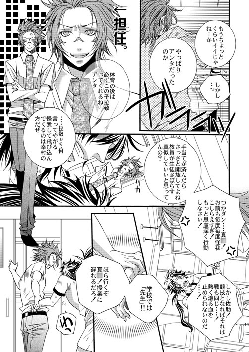 セイシュンカリキュラム [LAZY CHILD] | DLsite がるまに