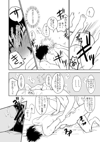 3Z黒いブラ紐事件 [JELL] | DLsite がるまに