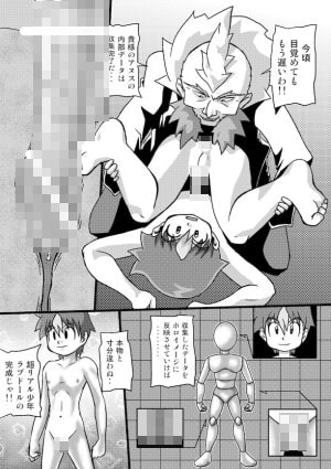 クロノキッド剣 VSディザスターX [カルパタルー] | DLsite がるまに
