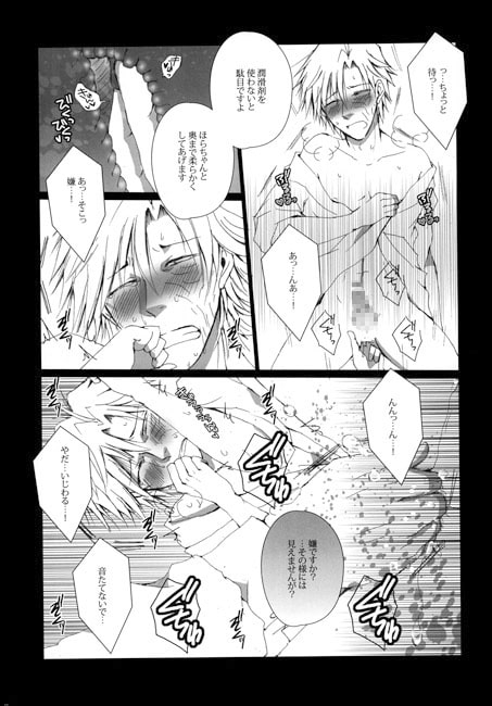 「俺はランスと2回目がシたい」 [我☆慢☆汁にチンパイパイ] | DLsite がるまに