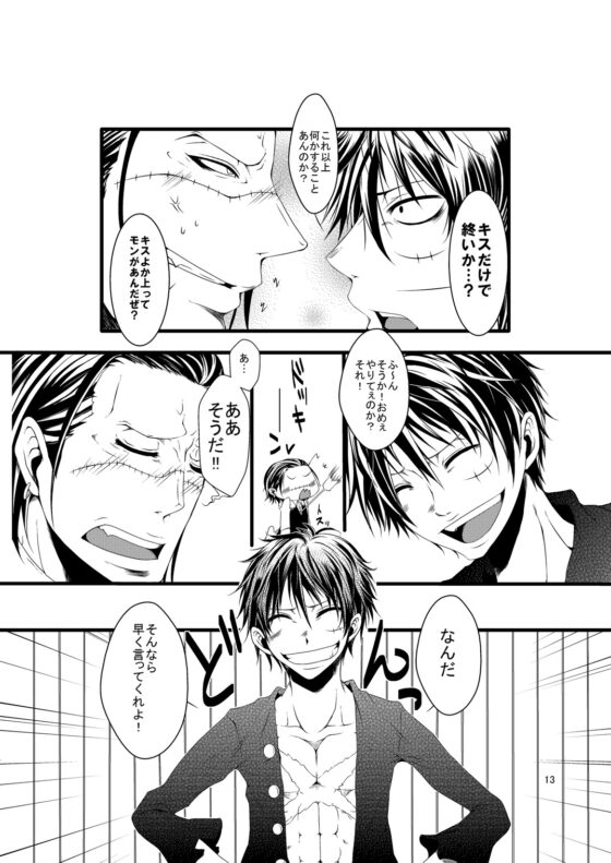 鰐詰め! [ユグドラシル] | DLsite がるまに