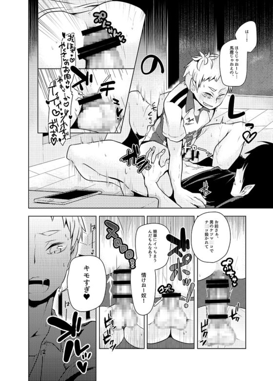 夜久さん、僕とエッチして!! [maguro.] | DLsite がるまに