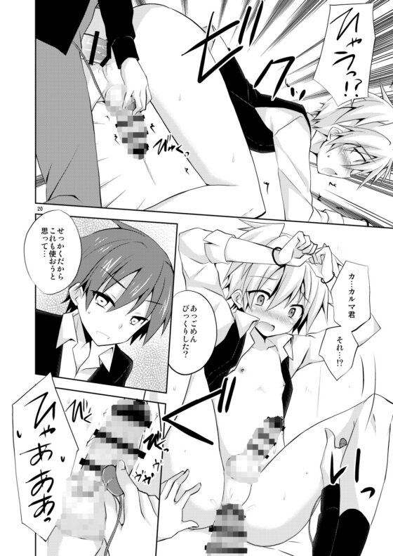 Insert [みもとん] | DLsite がるまに