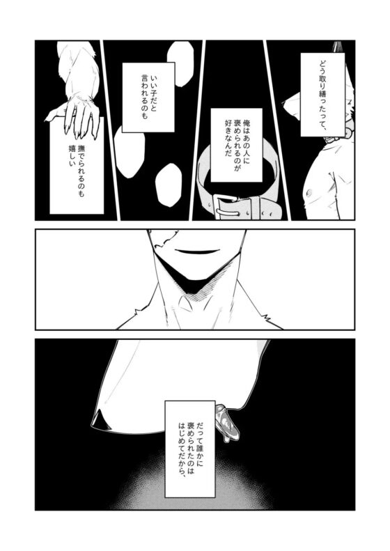 忘却街の人殺したち act.7 [サバカンロッタリー] | DLsite がるまに