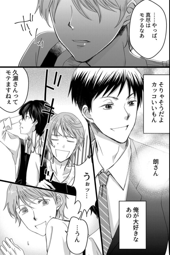 ネガティブなアイツにわからセックス!言っても分からないなら身体に叩き込むしかないよね [OL] | DLsite がるまに