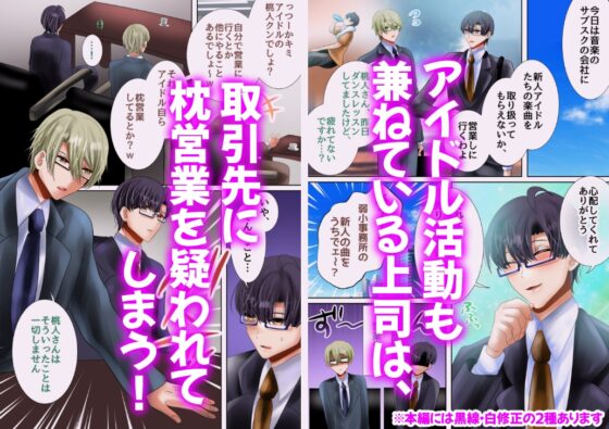 目の前でオナニー始めちゃう上司は好きですか? [昼のフェザーエース&夜のふぇざーえっち] | DLsite がるまに