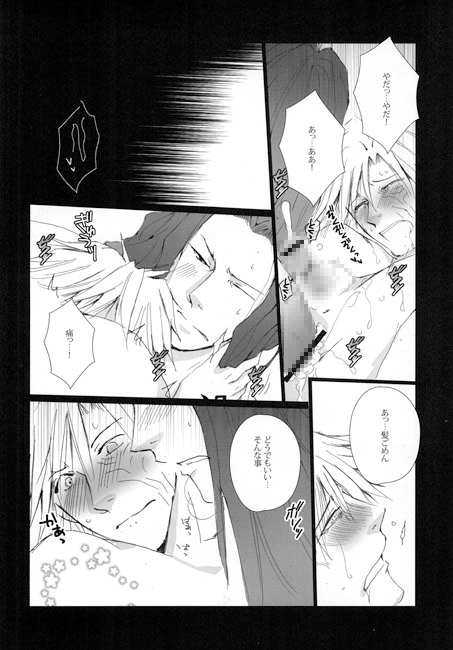 世界の全てにハレルヤを贈ろう [我☆慢☆汁にチンパイパイ] | DLsite がるまに