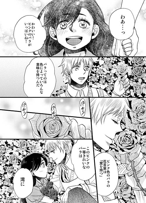 Hallo,Littel Lady [羽翼] | DLsite がるまに