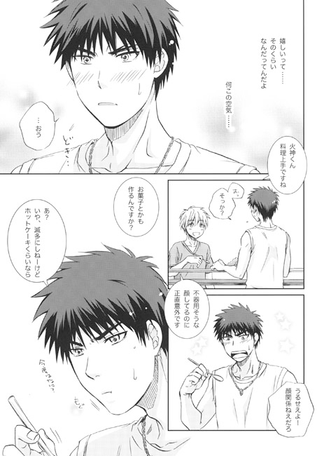 I wanna be close to you.前編 [ビバ・みきのすけ] | DLsite がるまに