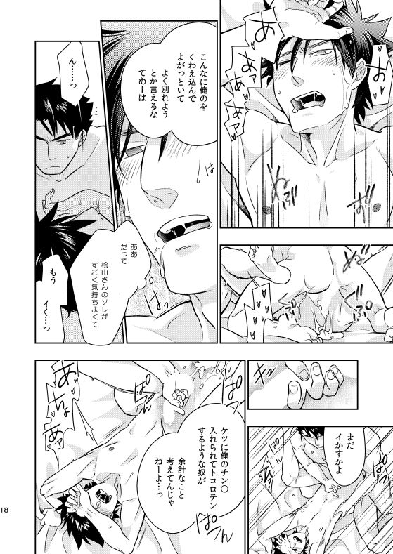 落ちてゆく月の 1 [Fox trot] | DLsite がるまに