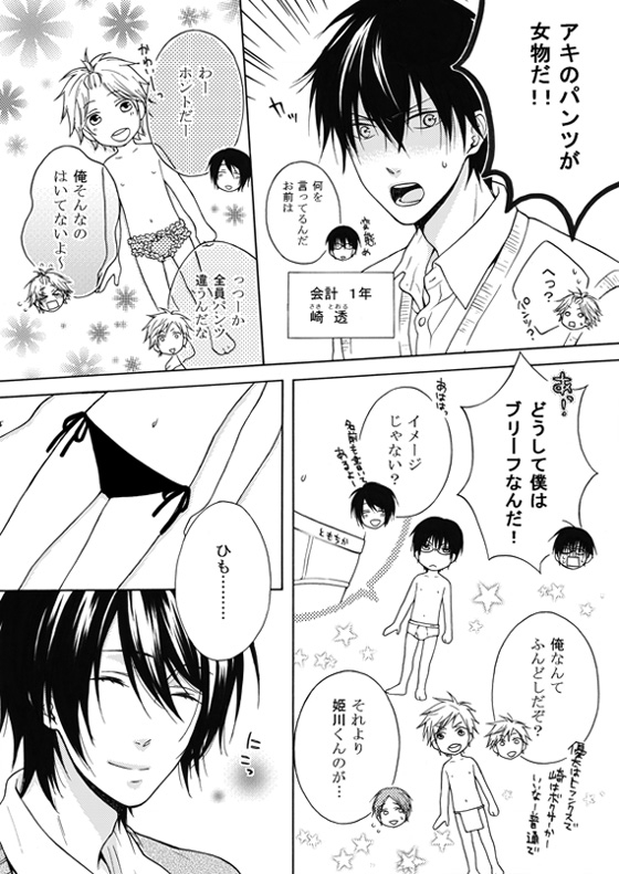 落し物ひろいました。 [R-KICK] | DLsite がるまに