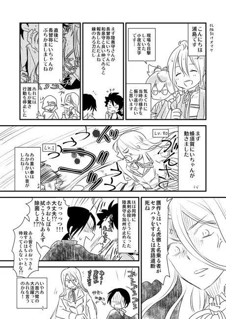 人妻にセクハラしたそねおじが吊るされる話 [夢幻桜都] | DLsite がるまに