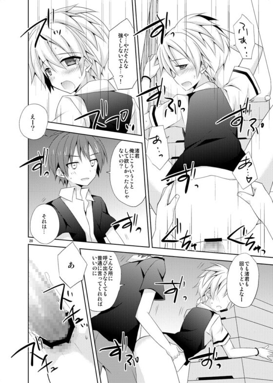 有意義なアプリの使い方。 [みもとん] | DLsite がるまに