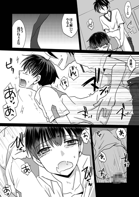 落月に誘う [ネコマルヤ] | DLsite がるまに