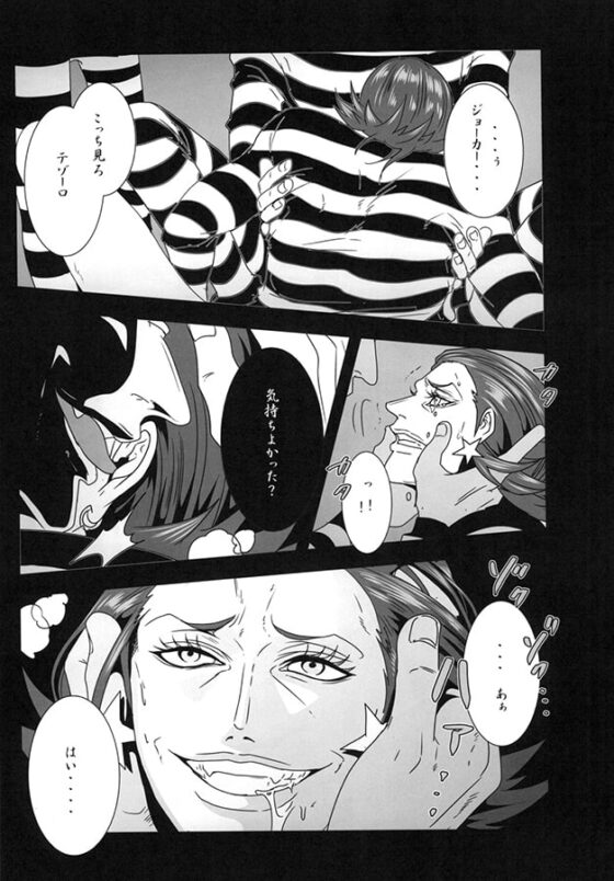 UNSAVORY TIES [ビリケン] | DLsite がるまに