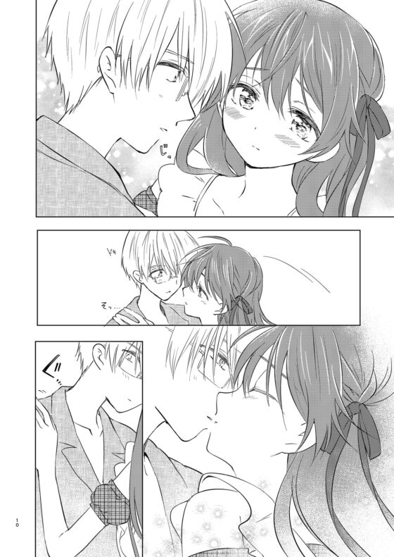 オトコノコはお好き? [落童] | DLsite がるまに