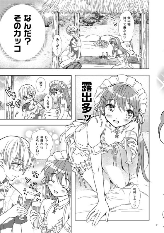 サマービーチハネムーン [落童] | DLsite がるまに