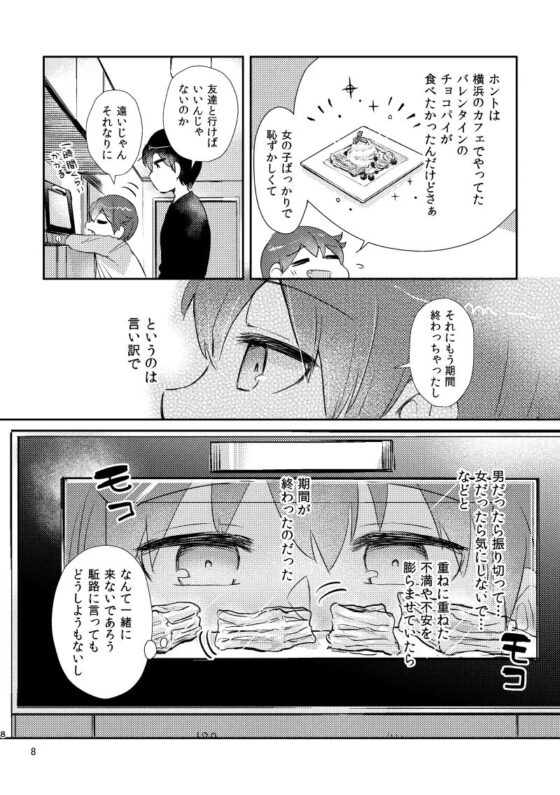 パイの中身は [el calm] | DLsite がるまに