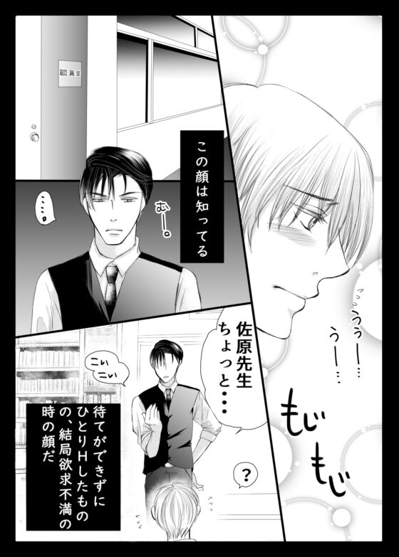 【BLマンガ】ひみつ～甘い疼きとお仕置き～ [Sui☆Sweets] | DLsite がるまに