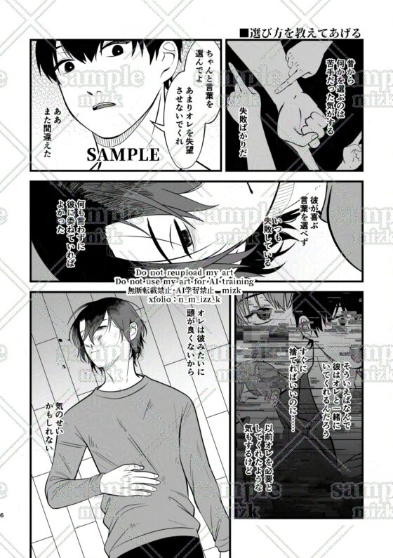 悪人 [ステップlaダー] | DLsite がるまに