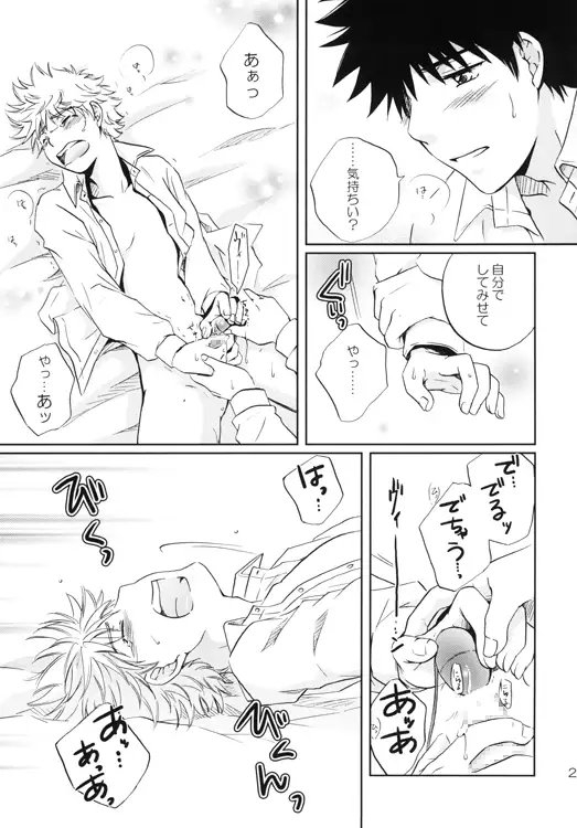 純情☆MAKE LOVE [ビバ・みきのすけ] | DLsite がるまに